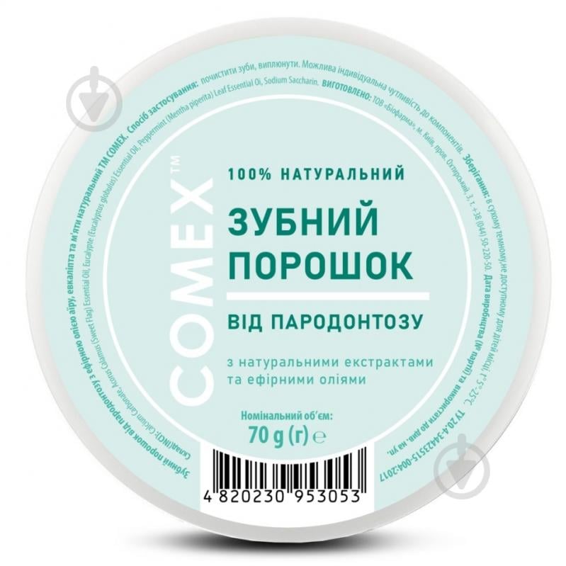 Зубний порошок Comex від пародонтозу з ефірною олією аїру, евкаліпта та м'яти натуральний 70 г - фото 1