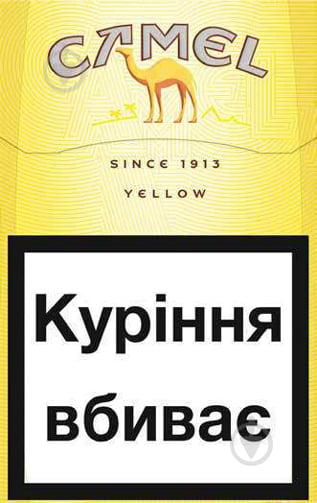 Сигарети Camel Yellow - фото 1