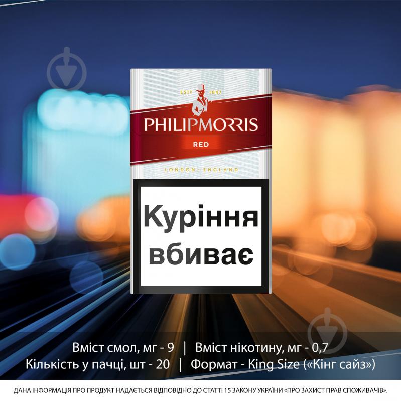 Сигарети Philip Morris Red (0000080784975) - фото 2