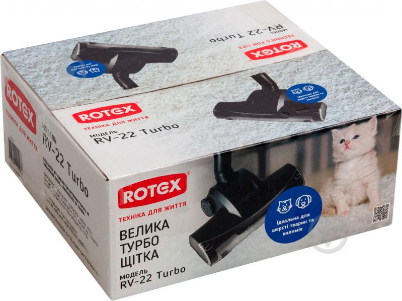 Турбощетка Rotex RV-22 Turbo - фото 2