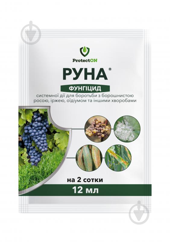 Фунгіцид ProtectON Руна к.е. 12 мл - фото 1