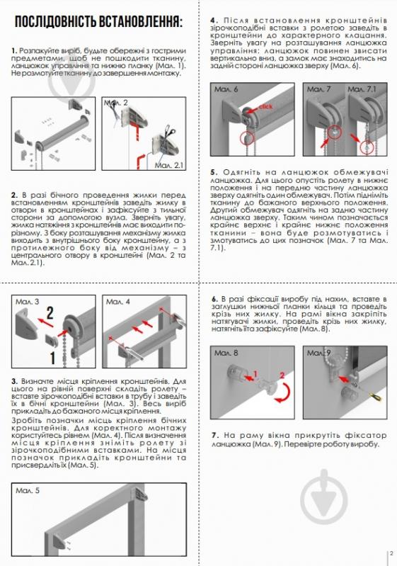 Ролета міні Rollotex LEN з фіксацією під нахил 120x180 см сіра - фото 6