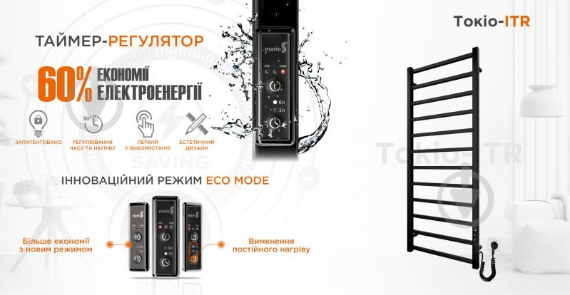 Полотенцесушитель электрический Mario Рушникосушка Токіо-I 1200х500/80 TR К чорний мат (2.2.1704.03.BM) - фото 3