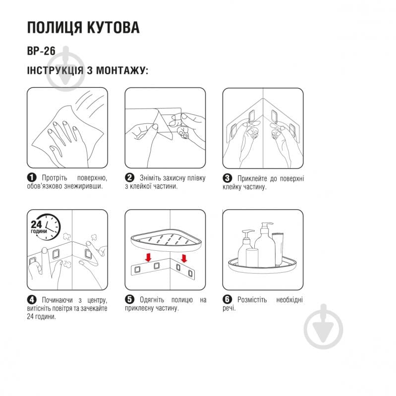 Полка угловая MVM ВР-26 белый/черный - фото 16