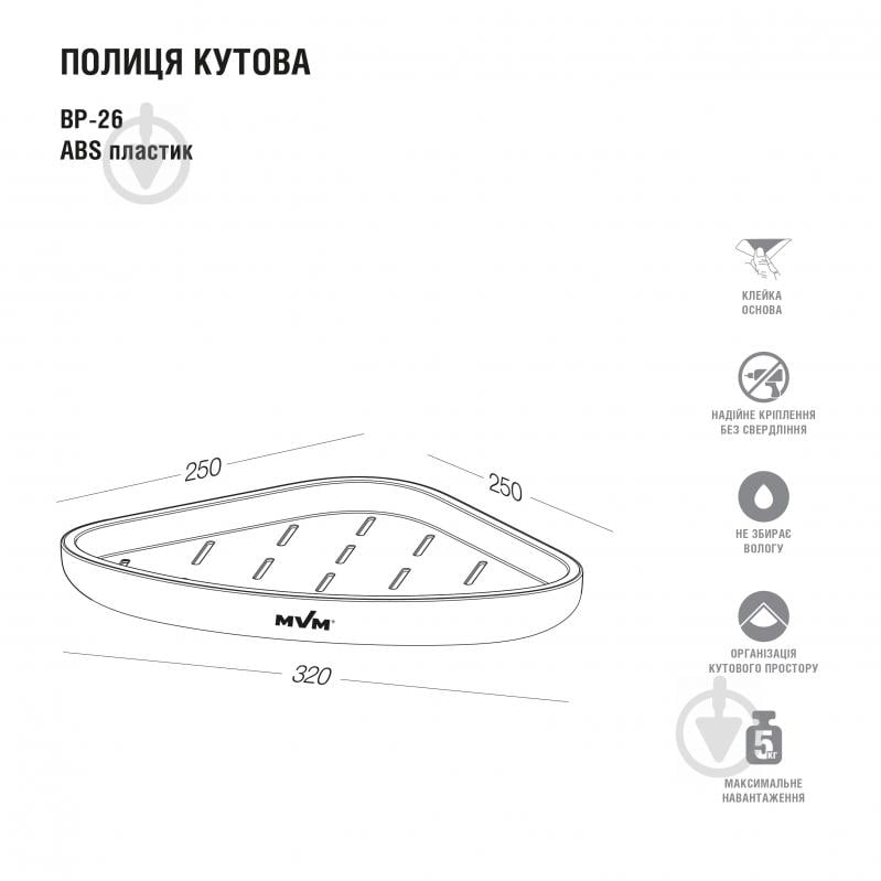 Полиця кутова MVM ВР-26 білий/чорний - фото 4