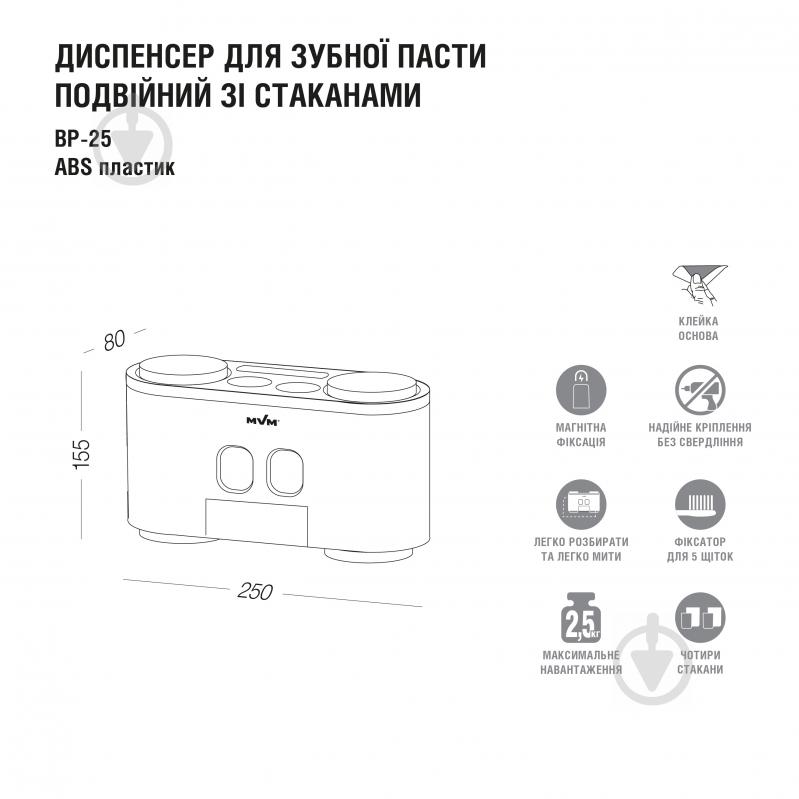 Диспенсер MVM ВР-25 белый/серый - фото 6