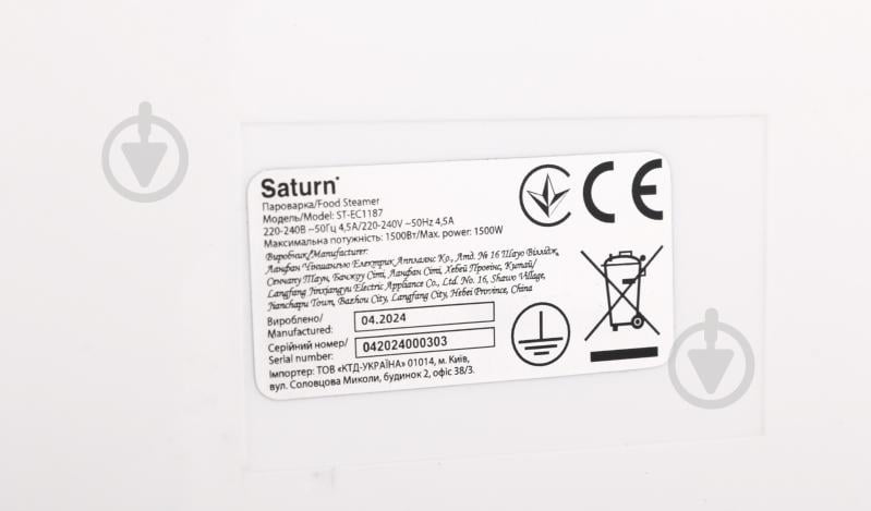 УЦЕНКА! Пароварка Saturn ST-EC1187 (УЦ №2865) - фото 7 УЦЕНКА! Пароварка Saturn ST-EC1187 (УЦ №2865) - фото 7