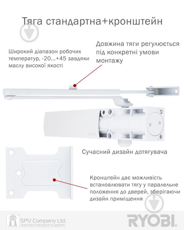 Доводчик дверной RYOBI 1200 D-1200P(U) UNIV ARM EN 2/3/4 1100 мм белый 80 кг - фото 2