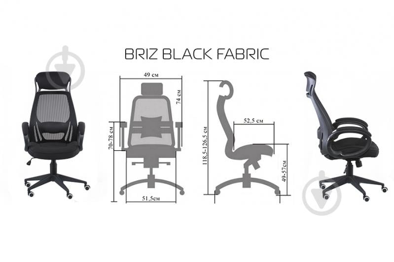 Крісло Special4You Briz black fabric 5005 чорний - фото 15