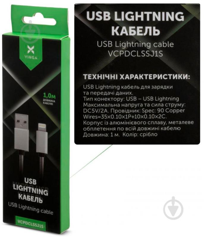 Дата-кабель Vinga USB 2.0 AM – Lightning 1 м серебристый (VCPDCLSSJ1S) - фото 5