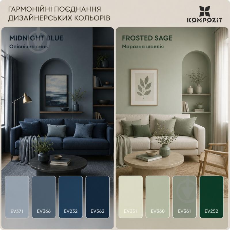 Краска интерьерная латексная Kompozit PRIME 3 мат Синий обелиск EV364 9 л - фото 13