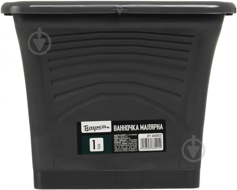 Ванночка для краски Tempo PRO 1л - фото 6 Ванночка для краски Tempo PRO 1л - фото 6