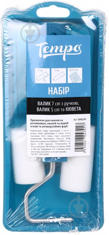 Ванночка для краски с валиком Tempo 70 мм с дополнительным валиком 50 мм №12 - 0180-120000 - фото 2 Ванночка для краски с валиком Tempo 70 мм с дополнительным валиком 50 мм №12 - 0180-120000 - фото 2