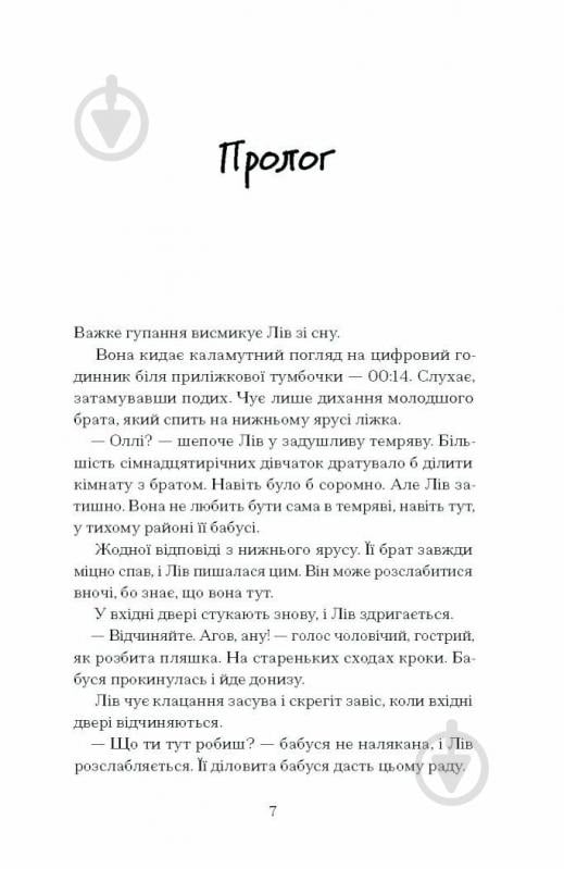 Книга Брейди Годфри «Фоловери» 978-617-522-223-2 - фото 2 Книга Брейди Годфри «Фоловери» 978-617-522-223-2 - фото 2