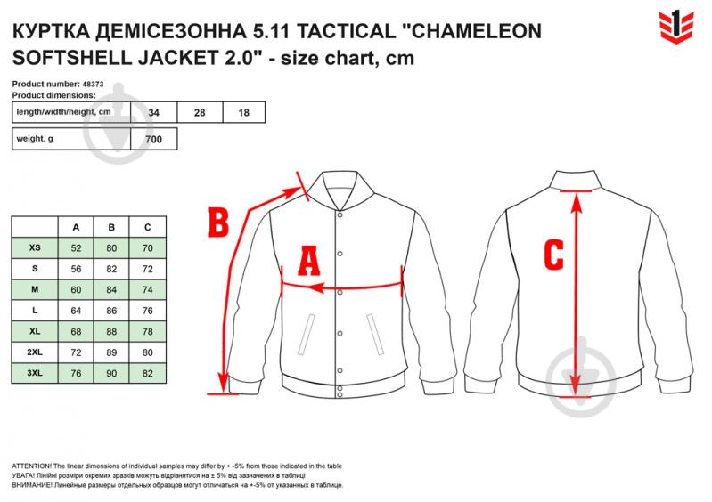 Куртка мужская демисезонная 5.11 Tactical демисезонная "Chameleon Softshell Jacket 2.0" 48373-019 р.XXL [019] Black - фото 5