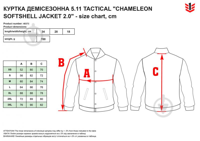 Куртка чоловіча демісезонна 5.11 Tactical демісезонна "Chameleon Softshell Jacket 2.0" 48373-019 р.L [019] Black - фото 5