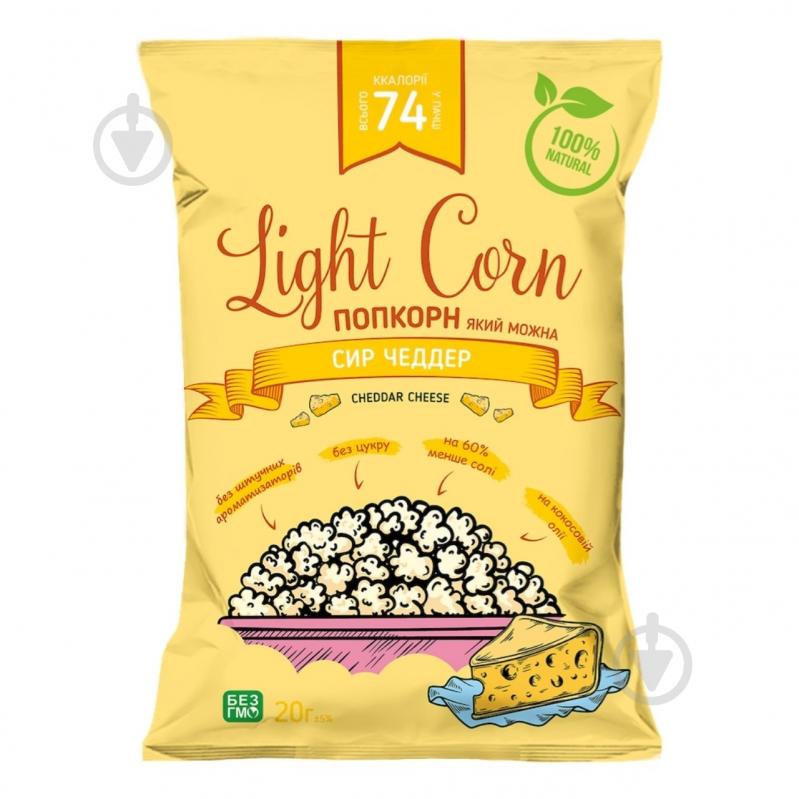Попкорн Light Corn Сир чеддер 20 г - фото 1 Попкорн Light Corn Сир чеддер 20 г - фото 1