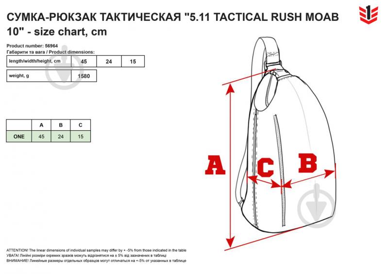 Рюкзак тактичний 5.11 Tactical Сумка тактична "RUSH MOAB 10" ([186] RANGER GREEN) - фото 20