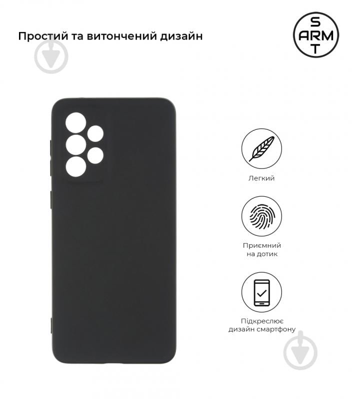 Панель Armorstandart Matte Slim Fit для Samsung A73 Camera cover Black (ARM60890) - фото 2