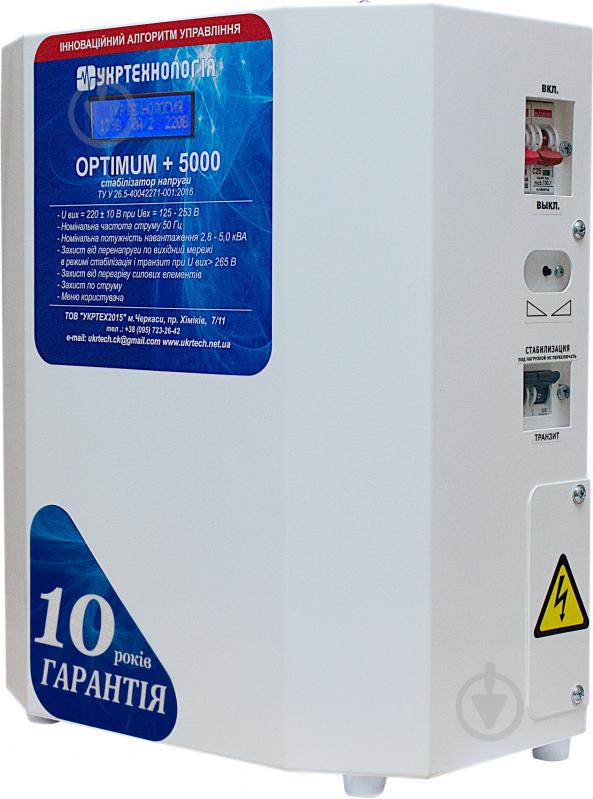 Стабілізатор напруги Укртехнологія Optimum+ 5000 (HV) - фото 3