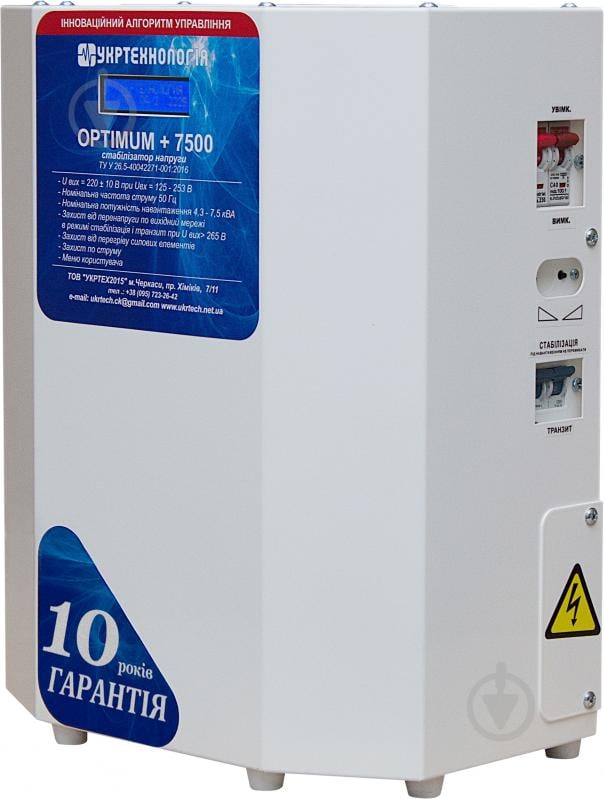 Стабілізатор напруги Укртехнологія Optimum+ 7500 - фото 2