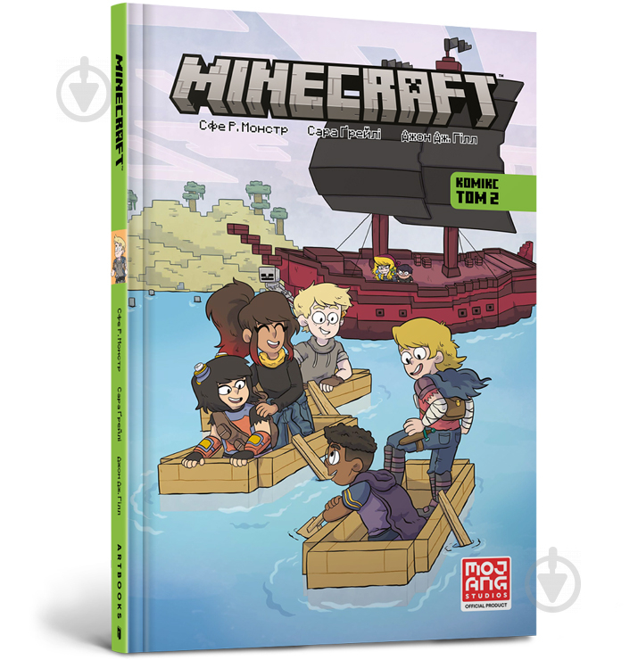 Книга Сфе Р. Монстр «MINECRAFT. Комікс. Том 2» 978-617-7940-35-6 - фото 1