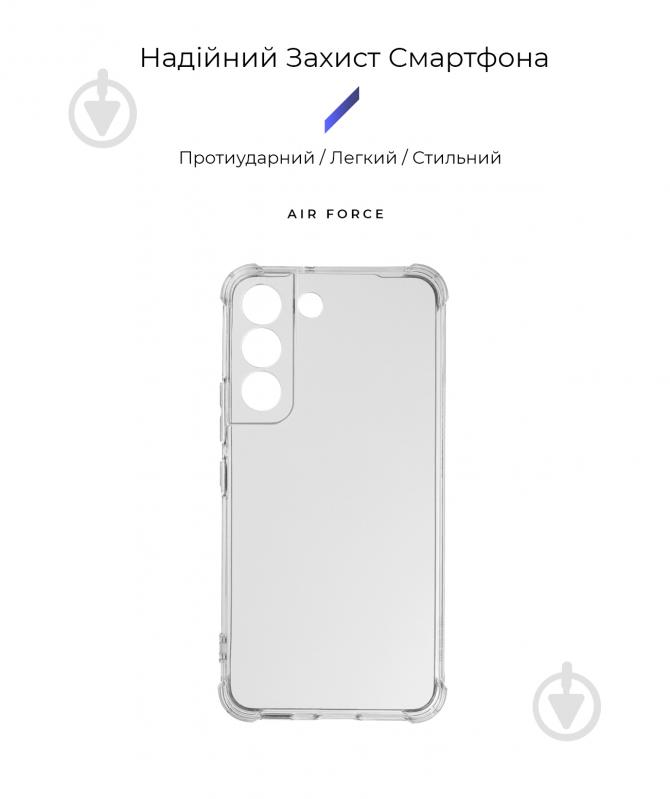 Панель Armorstandart Air Force для Samsung S22 Transparent (ARM60896) - фото 2