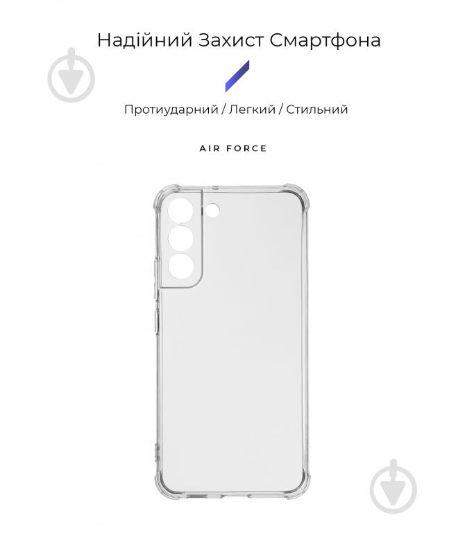 Панель Armorstandart Air Force для Samsung S22+ Transparent (ARM60898) - фото 2