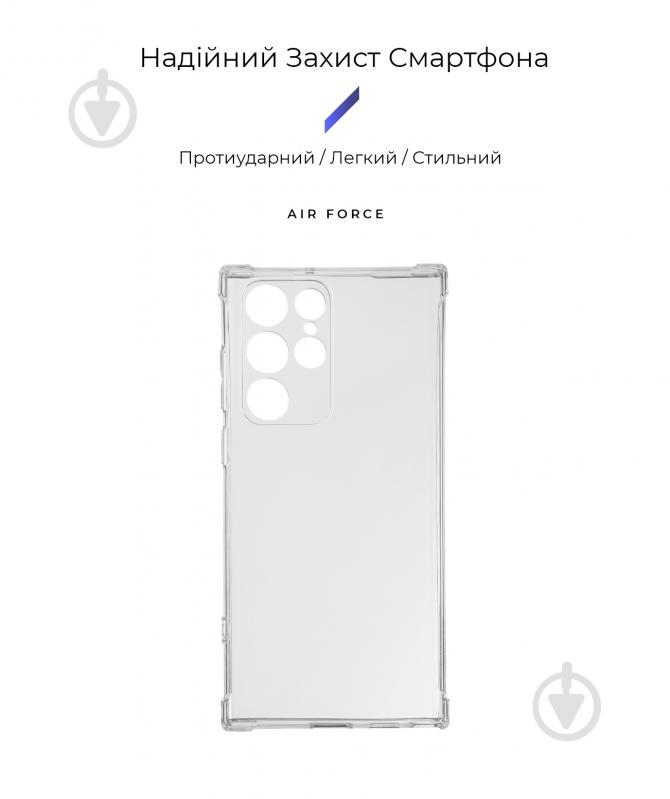 Панель Armorstandart Air Force для Samsung S22 Ultra Transparent (ARM60897) - фото 2