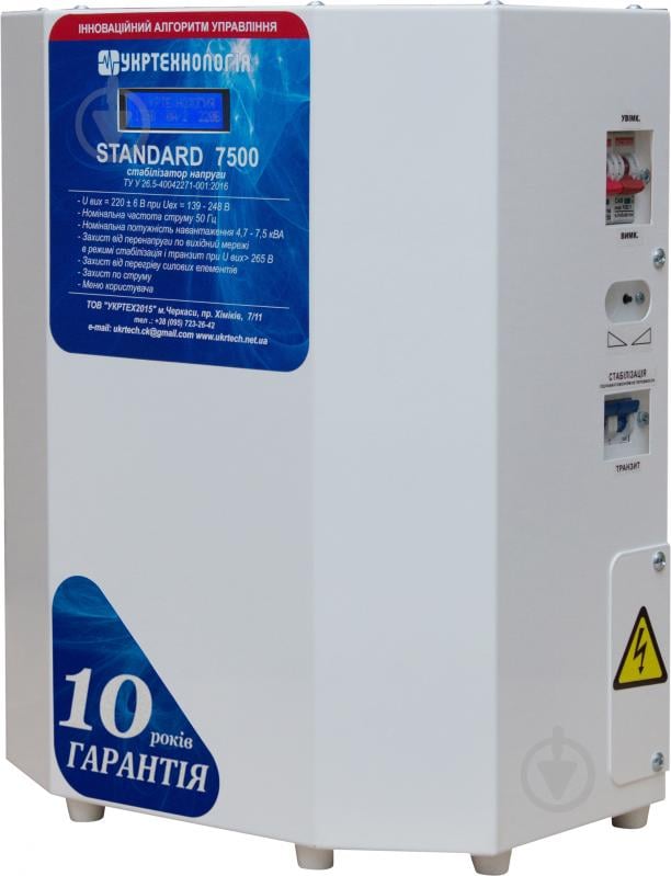 Стабілізатор напруги Укртехнологія Standard 7500 - фото 2