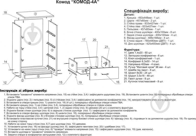 УЦЕНКА! Комод Компанит 4А венге бежевыйвенге - фото 5