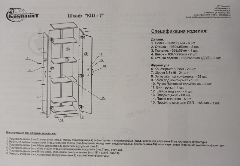 УЦЕНКА! Шкаф Компанит КШ-7 нимфея альба - фото 4 УЦЕНКА! Шкаф Компанит КШ-7 нимфея альба - фото 4