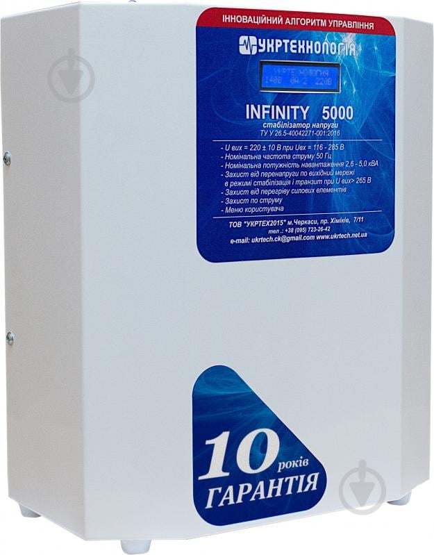 Стабілізатор напруги Укртехнологія Infinity 5000 - фото 2