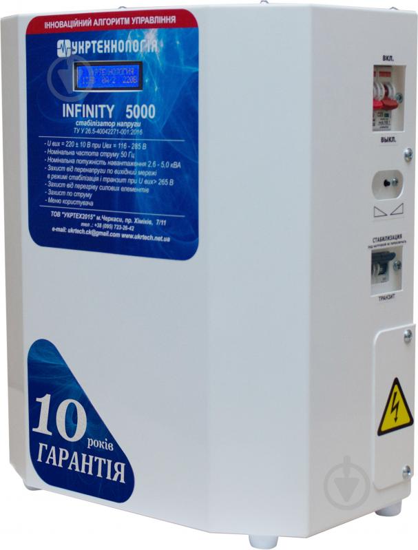 Стабілізатор напруги Укртехнологія Infinity 5000 - фото 3