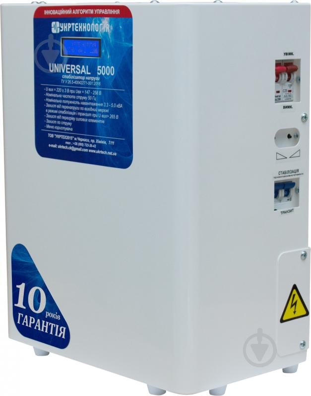 Стабілізатор напруги Укртехнологія Universal 5000 - фото 3