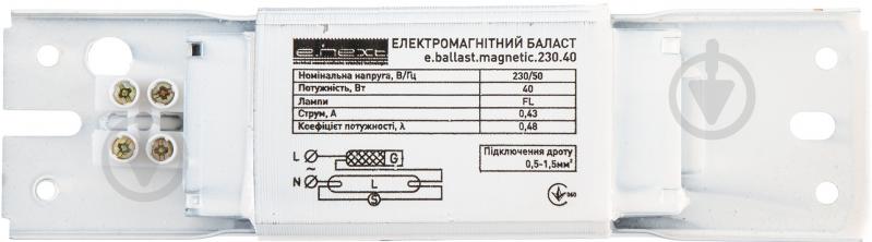 Баласт електромагнітний TAREL e.ballast.magnetic. 230.40 cos ф 0,48 40 Вт l010017 - фото 2