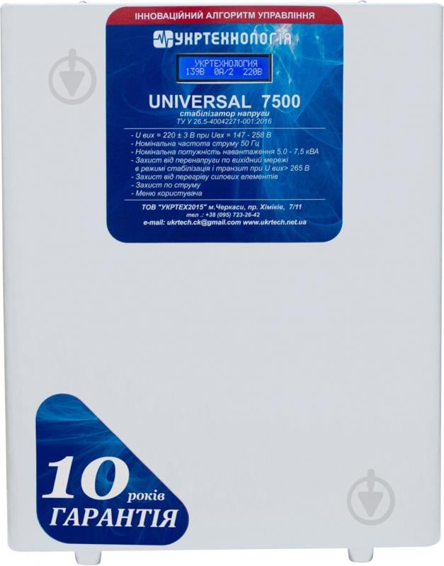 Стабілізатор напруги Укртехнологія Universal 7500 - фото 1