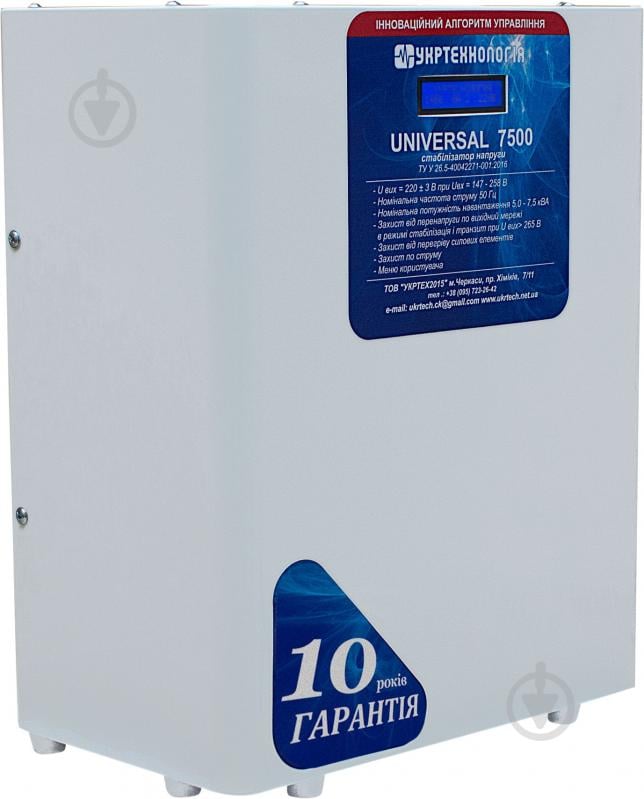 Стабілізатор напруги Укртехнологія Universal 7500 - фото 2