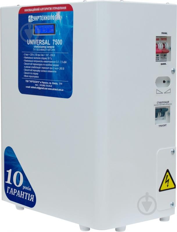 Стабілізатор напруги Укртехнологія Universal 7500 - фото 3