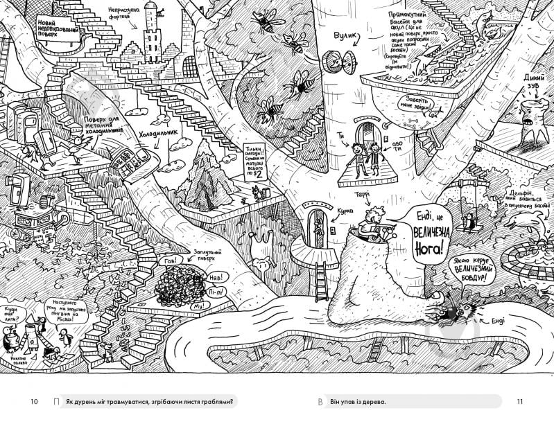 Книга Энди Гриффитс «104-поверховий будинок на дереві» 978-966-1545-95-2 - фото 4