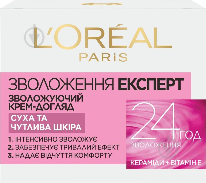 Крем для обличчя денний L'Oreal Paris Зволоження Експерт Догляд для сухої і чутливої шкіри 50 мл - фото 5