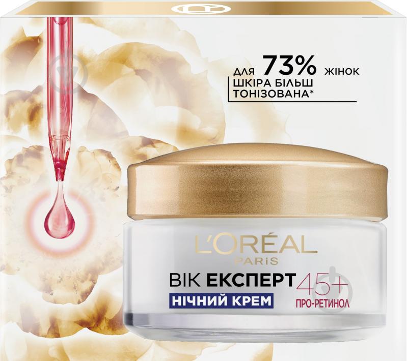 Крем для лица ночной L'Oreal Paris Возраст Эксперт Трио Актив 45+ 50 мл - фото 3