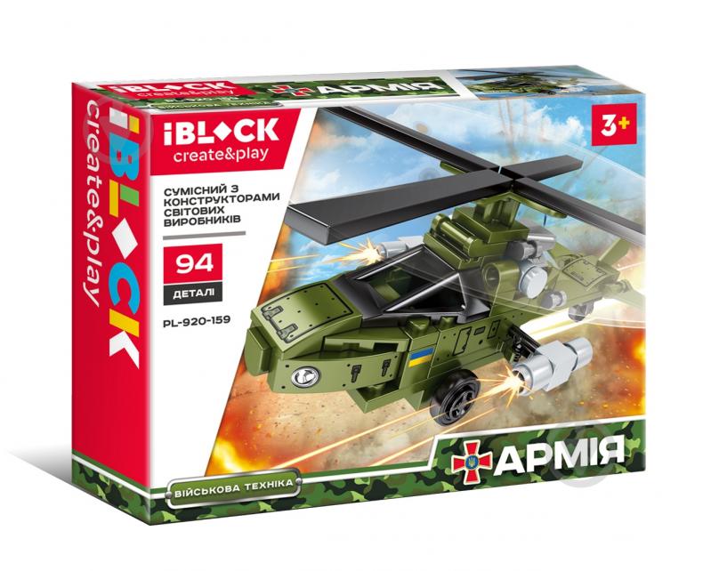 Конструктор Iblock Армия, 8 видов в ассортименте PL-920-159 - фото 9