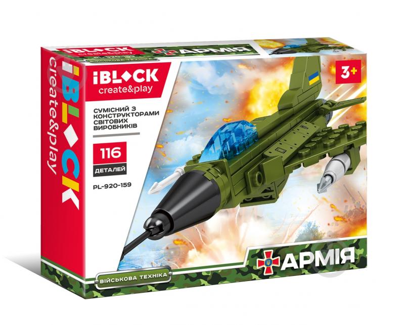Конструктор Iblock Армия, 8 видов в ассортименте PL-920-159 - фото 4