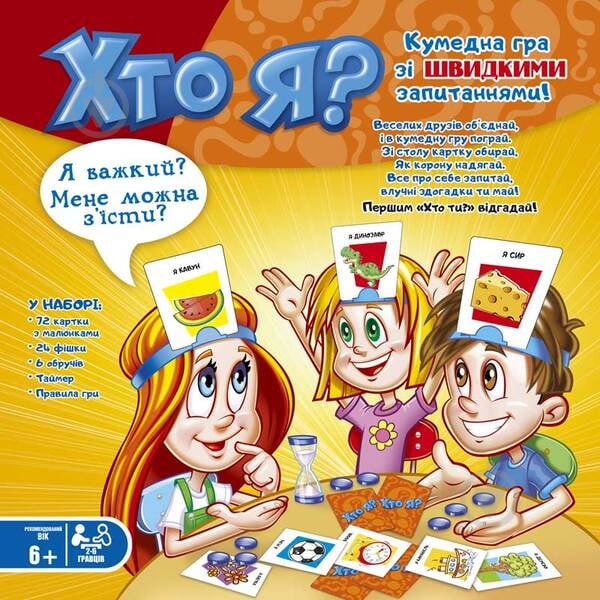 Игра настольная Kingso Кто я? JT007-74 - фото 1