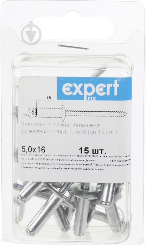 Заклепка витяжна 5х16 мм 15 шт./уп. Expert Fix - фото 2