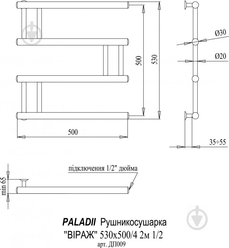 Рушникосушарка водяна Paladii Віраж 530х500/4 2м 1/2" - фото 2