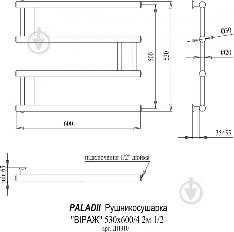 Полотенцесушитель водяной Paladii Вираж 530х600/4 2м 1/2" - фото 2