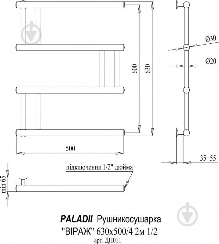 Полотенцесушитель водяной Paladii Вираж 630х500/4 2м 1/2" - фото 2