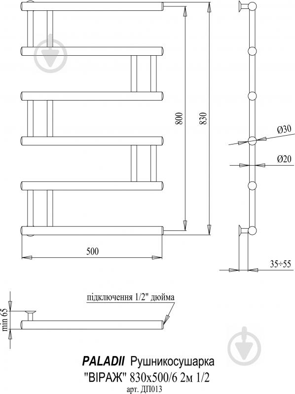 Полотенцесушитель водяной Paladii Вираж 830х500/6 2м 1/2" - фото 2